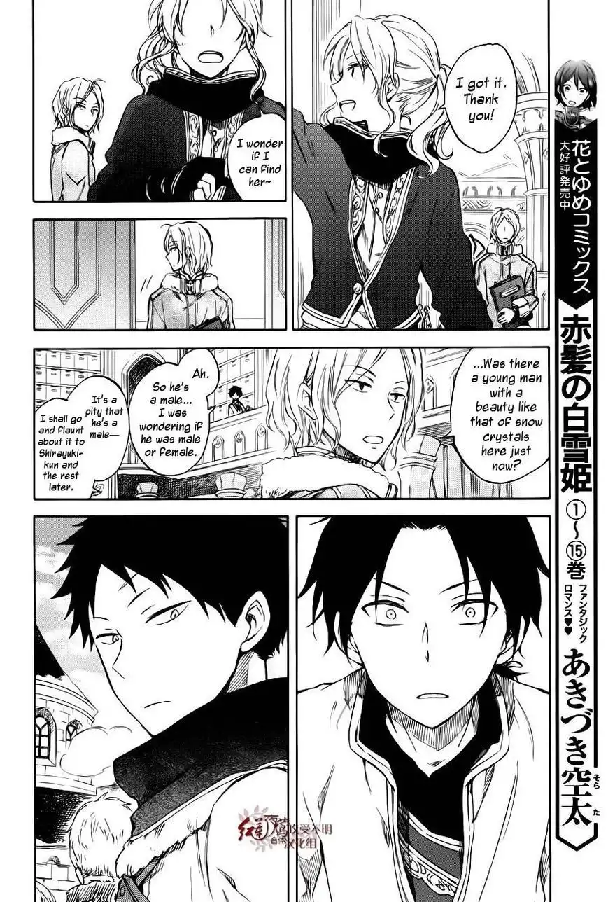 Akagami no Shirayukihime Chapter 73.005 6